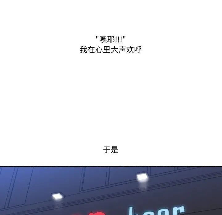漫画《难以置信的故事！》第9话第10张图