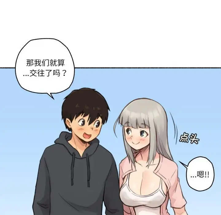 漫画《难以置信的故事！》第9话第106张图