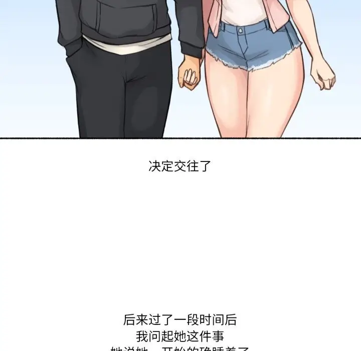 漫画《难以置信的故事！》第9话第107张图