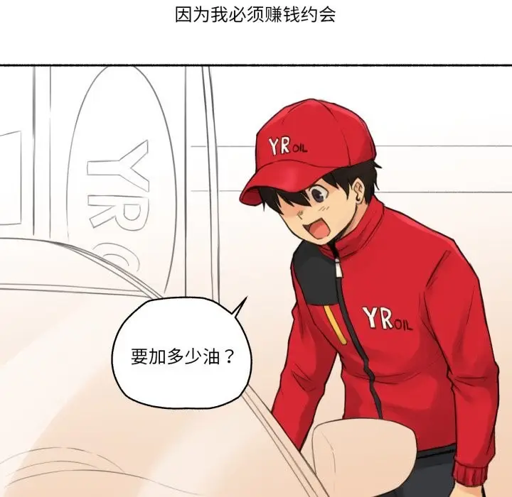 漫画《难以置信的故事！》第9话第109张图