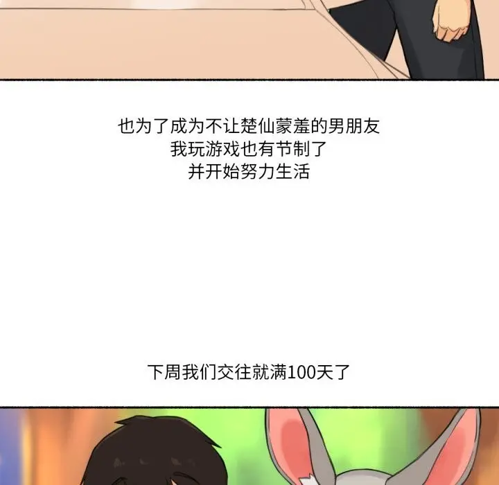 漫画《难以置信的故事！》第9话第110张图