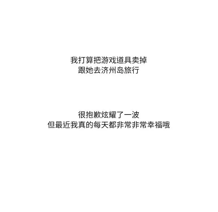 漫画《难以置信的故事！》第9话第112张图
