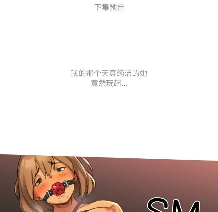 漫画《难以置信的故事！》第9话第114张图