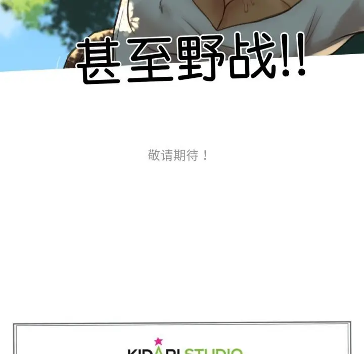 漫画《难以置信的故事！》第9话第117张图