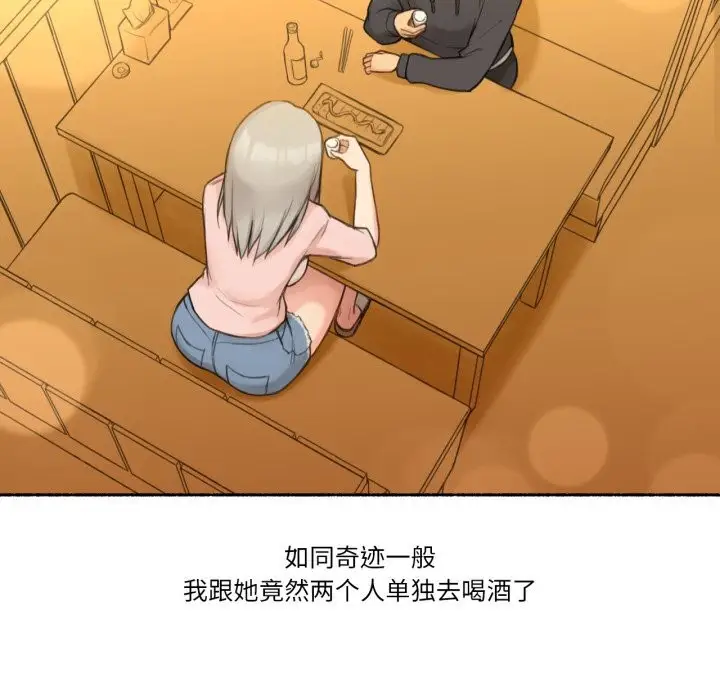 漫画《难以置信的故事！》第9话第12张图
