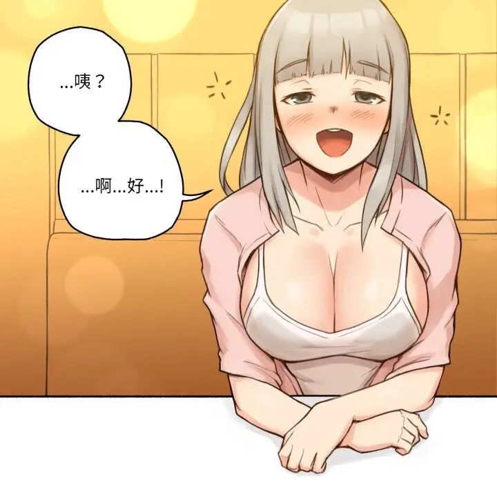 漫画《难以置信的故事！》第9话第19张图