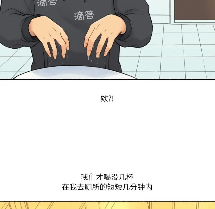 漫画《难以置信的故事！》第9话第21张图