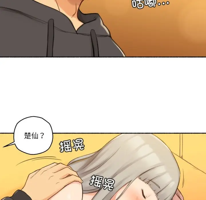 漫画《难以置信的故事！》第9话第25张图