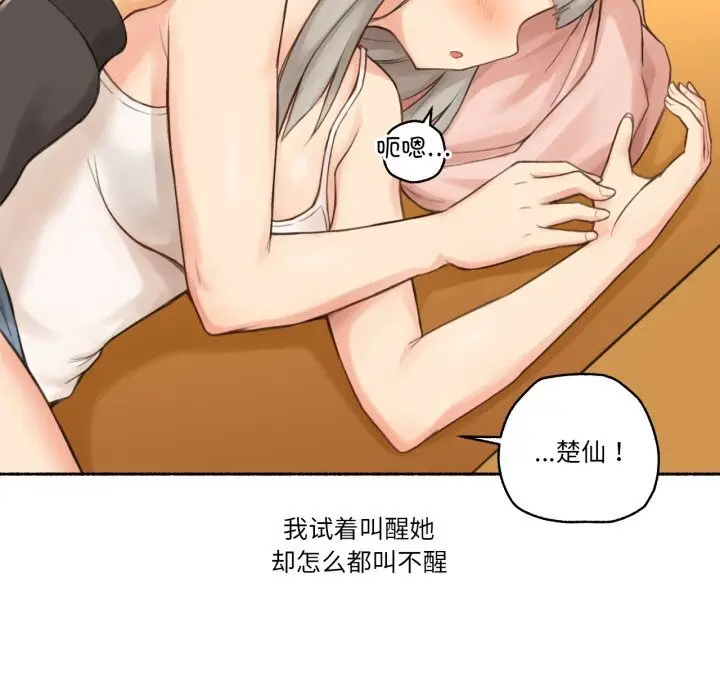 漫画《难以置信的故事！》第9话第26张图