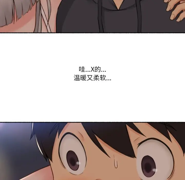 漫画《难以置信的故事！》第9话第31张图