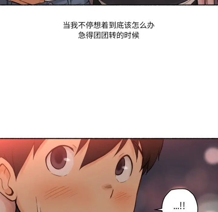 漫画《难以置信的故事！》第9话第38张图