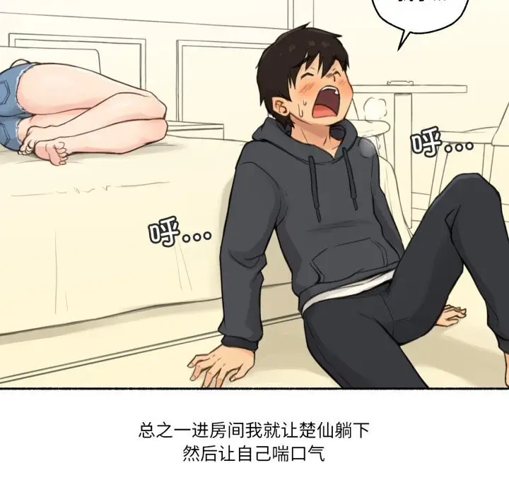 漫画《难以置信的故事！》第9话第44张图