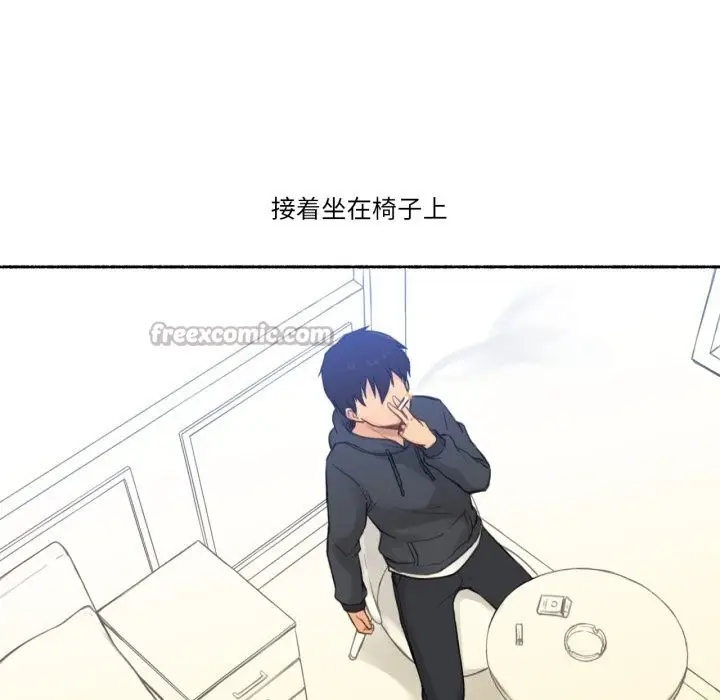 漫画《难以置信的故事！》第9话第45张图