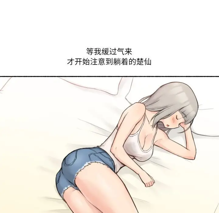 漫画《难以置信的故事！》第9话第47张图