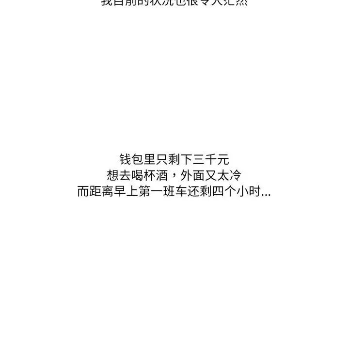 漫画《难以置信的故事！》第9话第53张图