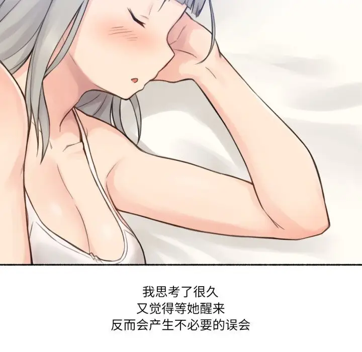 漫画《难以置信的故事！》第9话第55张图