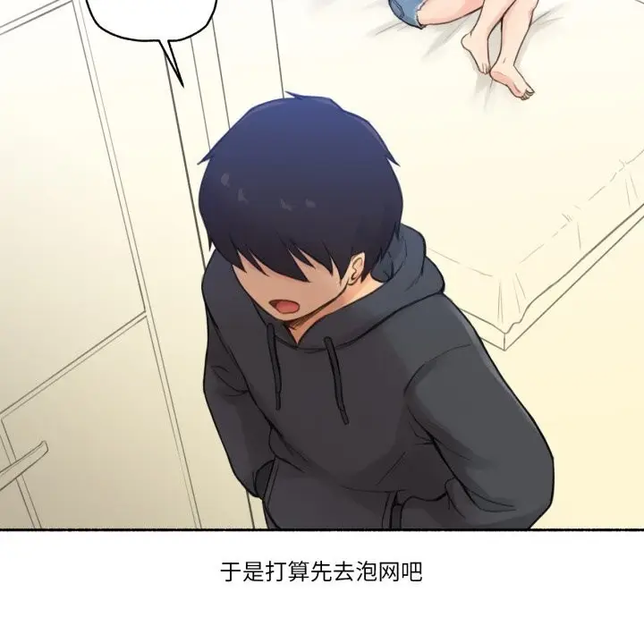 漫画《难以置信的故事！》第9话第58张图