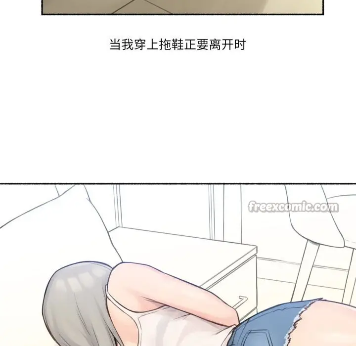 漫画《难以置信的故事！》第9话第60张图