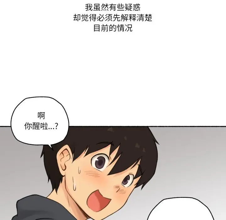 漫画《难以置信的故事！》第9话第64张图