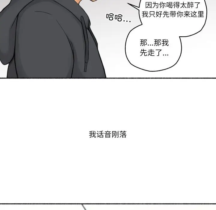 漫画《难以置信的故事！》第9话第65张图