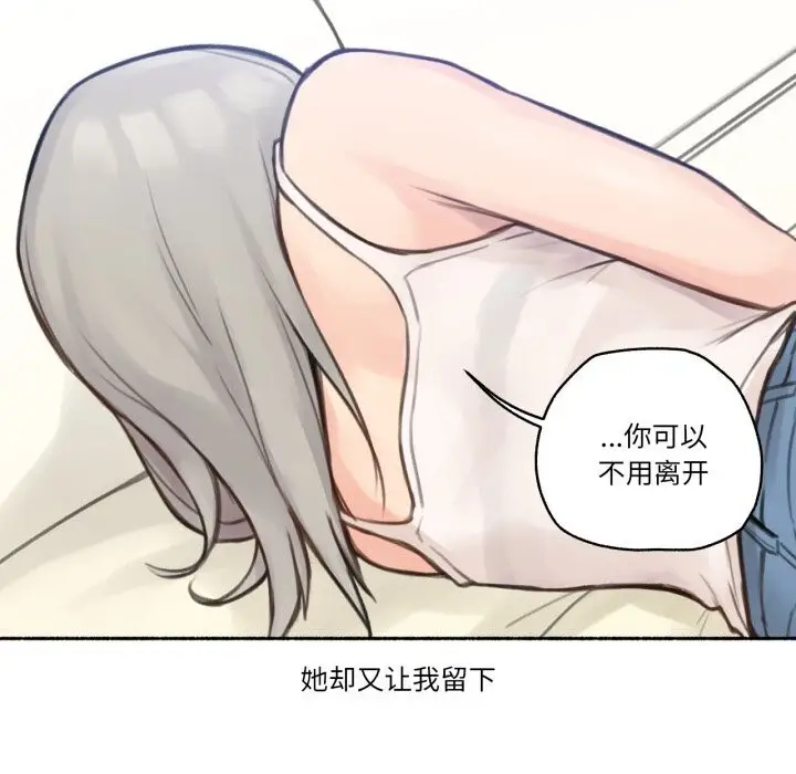 漫画《难以置信的故事！》第9话第66张图