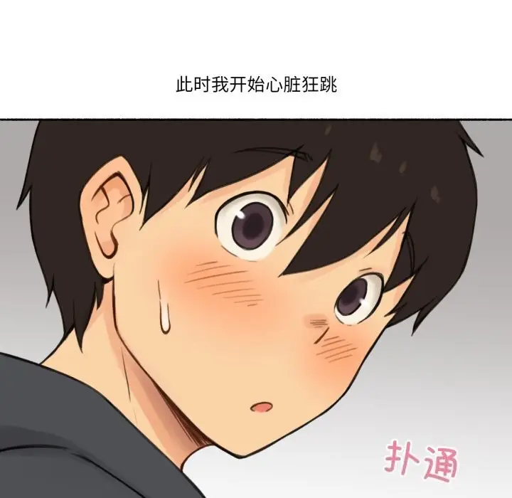 漫画《难以置信的故事！》第9话第67张图