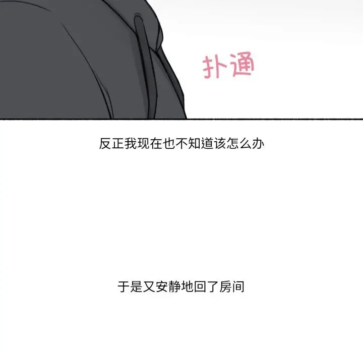 漫画《难以置信的故事！》第9话第68张图