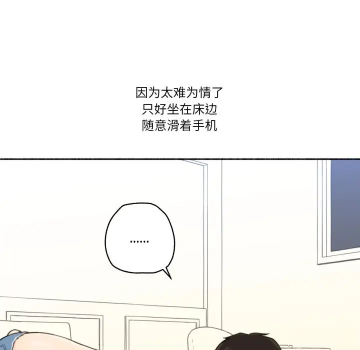 漫画《难以置信的故事！》第9话第69张图