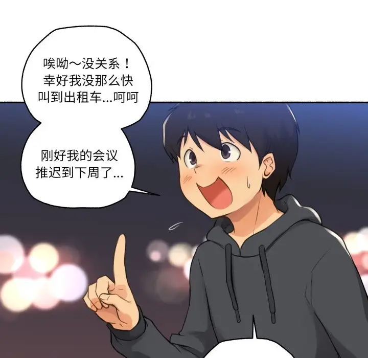 漫画《难以置信的故事！》第9话第7张图