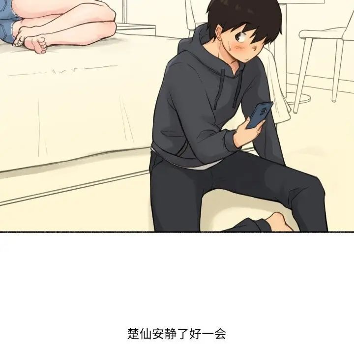 漫画《难以置信的故事！》第9话第70张图