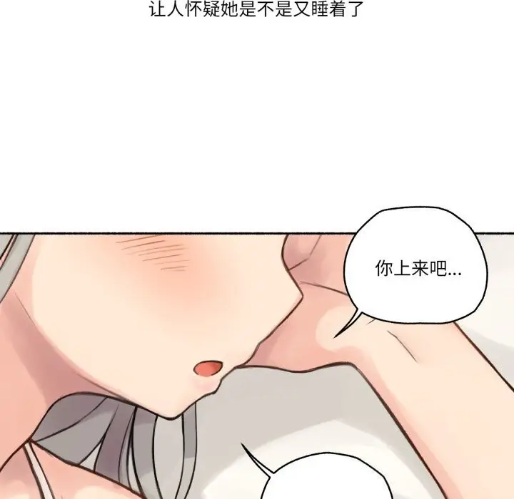 漫画《难以置信的故事！》第9话第71张图