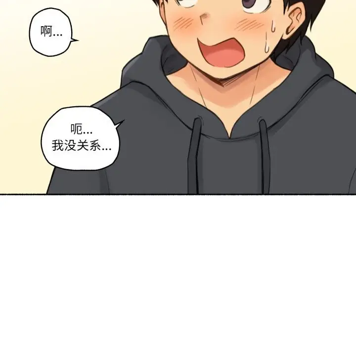 漫画《难以置信的故事！》第9话第73张图