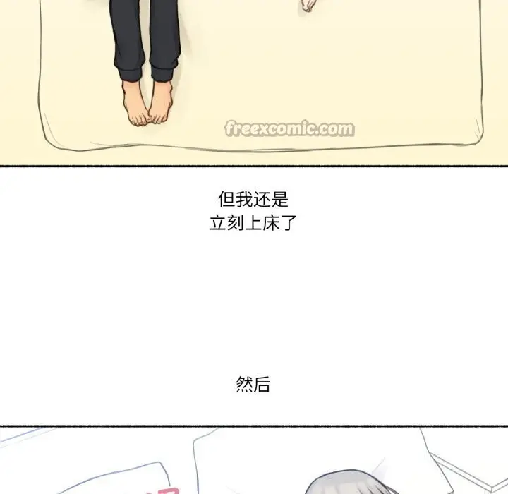 漫画《难以置信的故事！》第9话第75张图