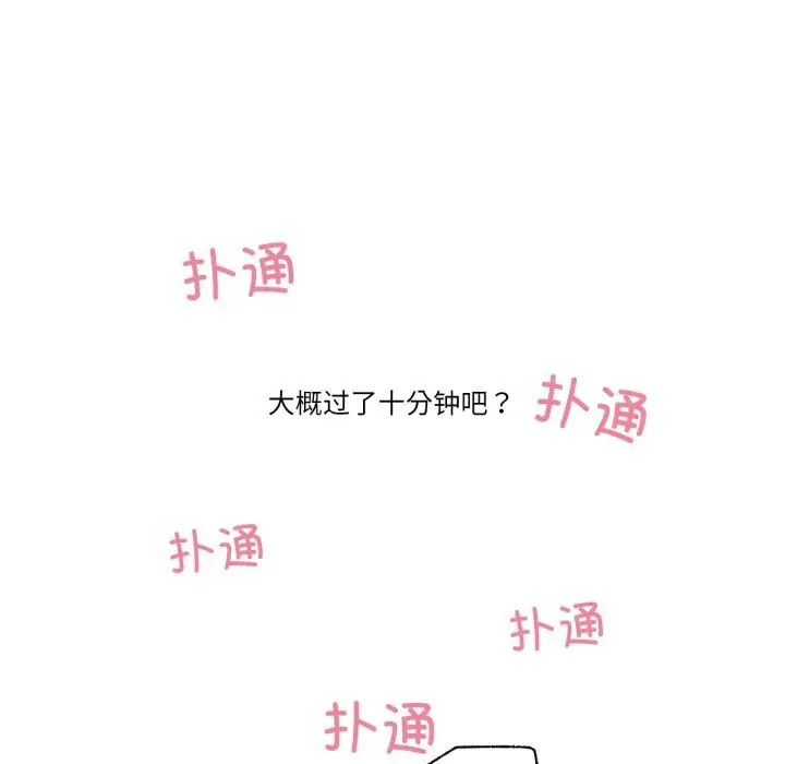 漫画《难以置信的故事！》第9话第77张图