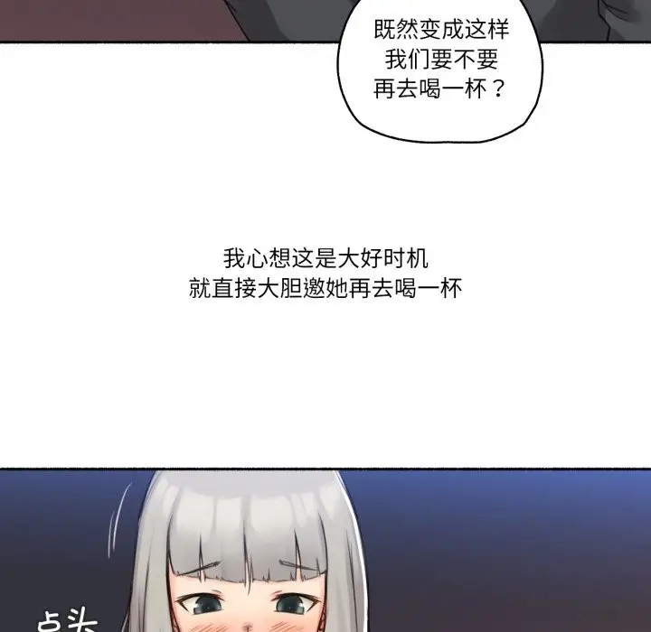 漫画《难以置信的故事！》第9话第8张图