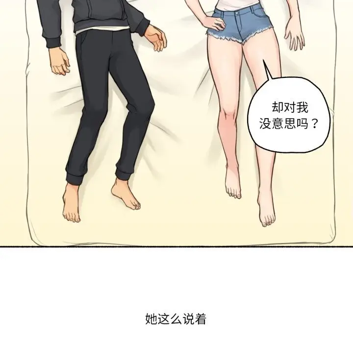 漫画《难以置信的故事！》第9话第81张图