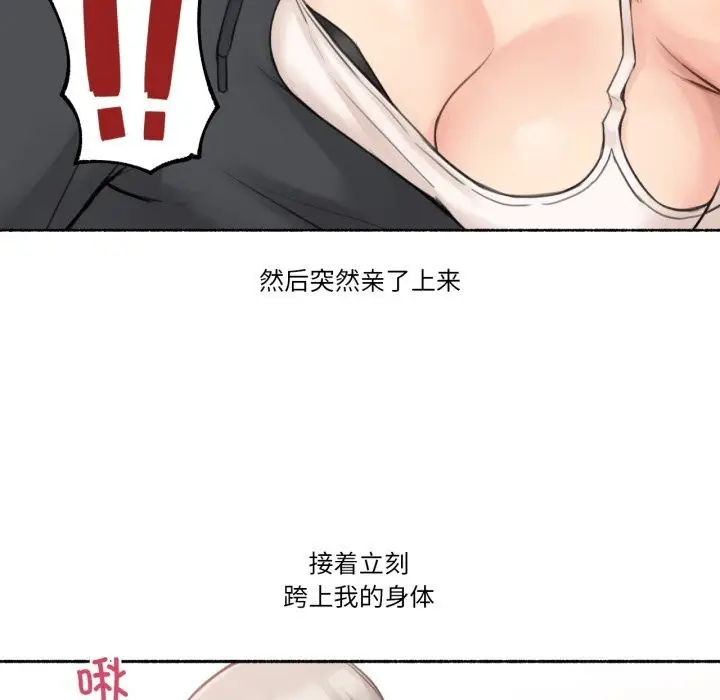 漫画《难以置信的故事！》第9话第84张图
