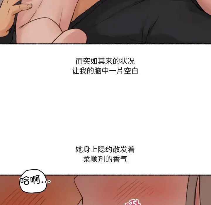 漫画《难以置信的故事！》第9话第87张图