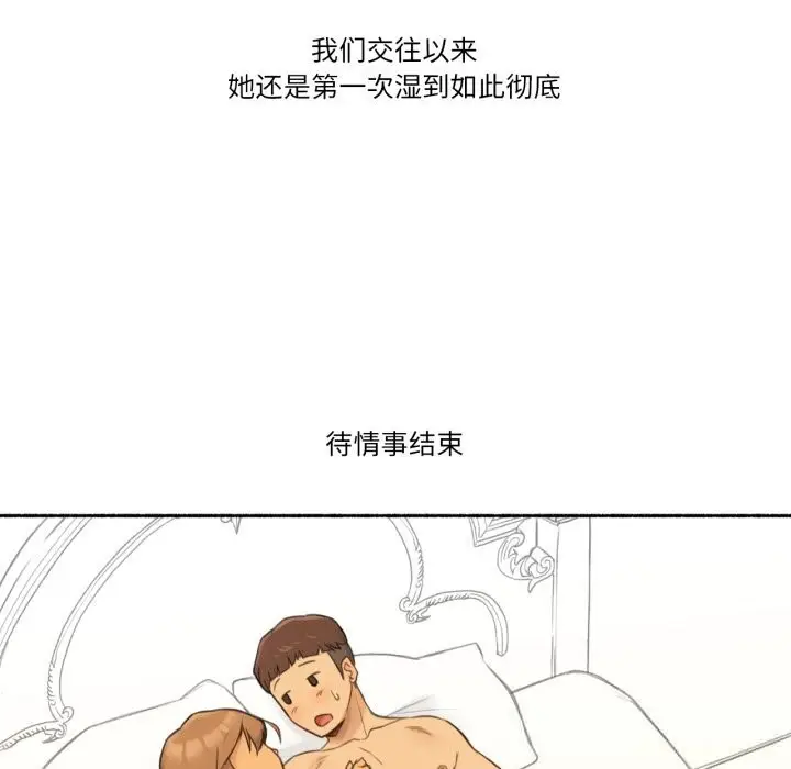 漫画《难以置信的故事！》第10话第104张图