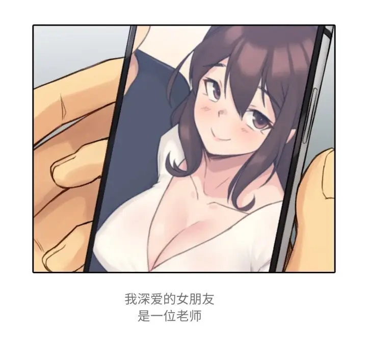 漫画《难以置信的故事！》第10话第116张图
