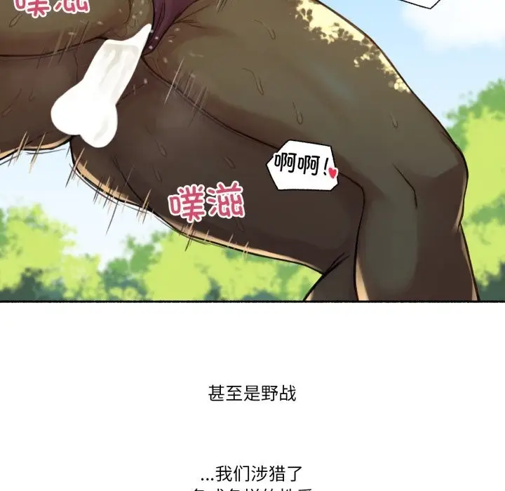 漫画《难以置信的故事！》第10话第12张图