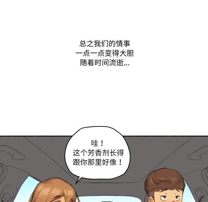 漫画《难以置信的故事！》第10话第18张图