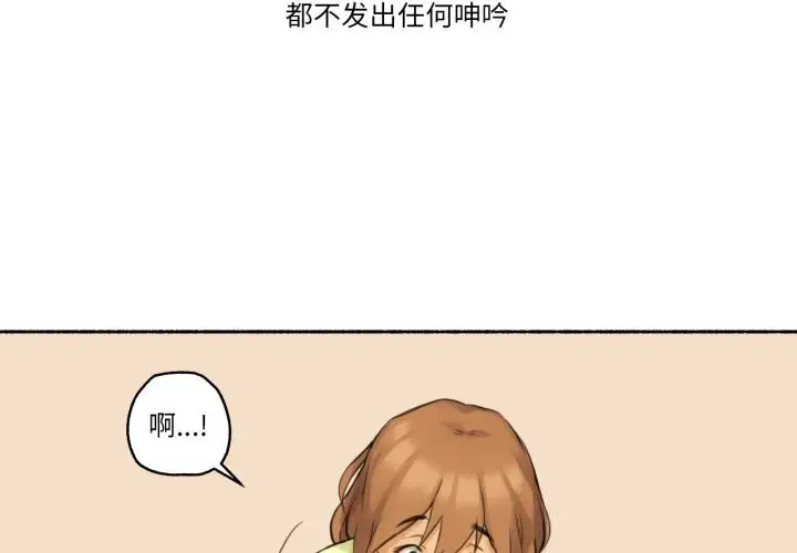漫画《难以置信的故事！》第10话第3张图