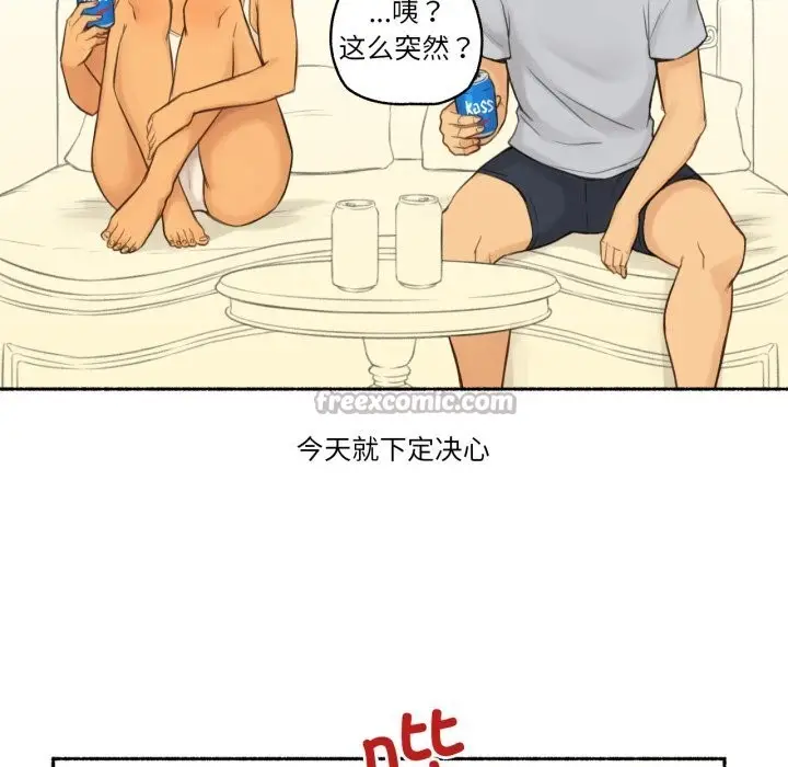 漫画《难以置信的故事！》第10话第30张图