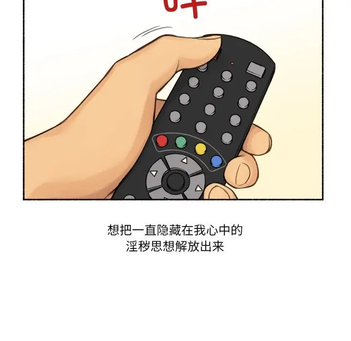 漫画《难以置信的故事！》第10话第31张图