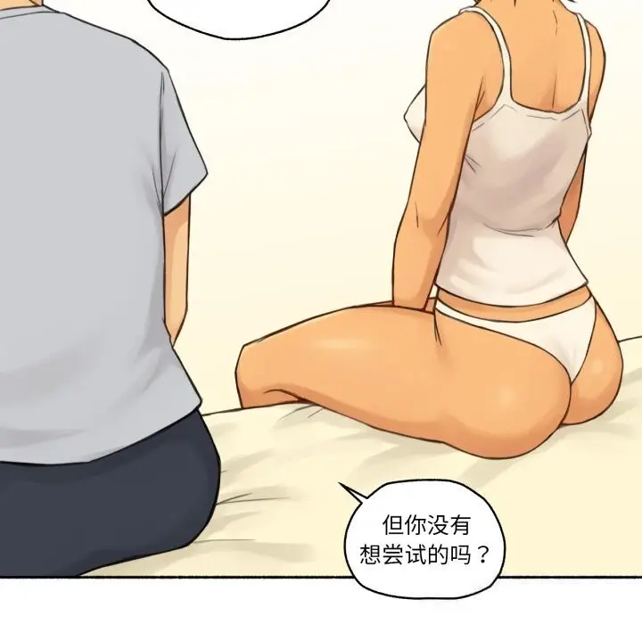 漫画《难以置信的故事！》第10话第33张图