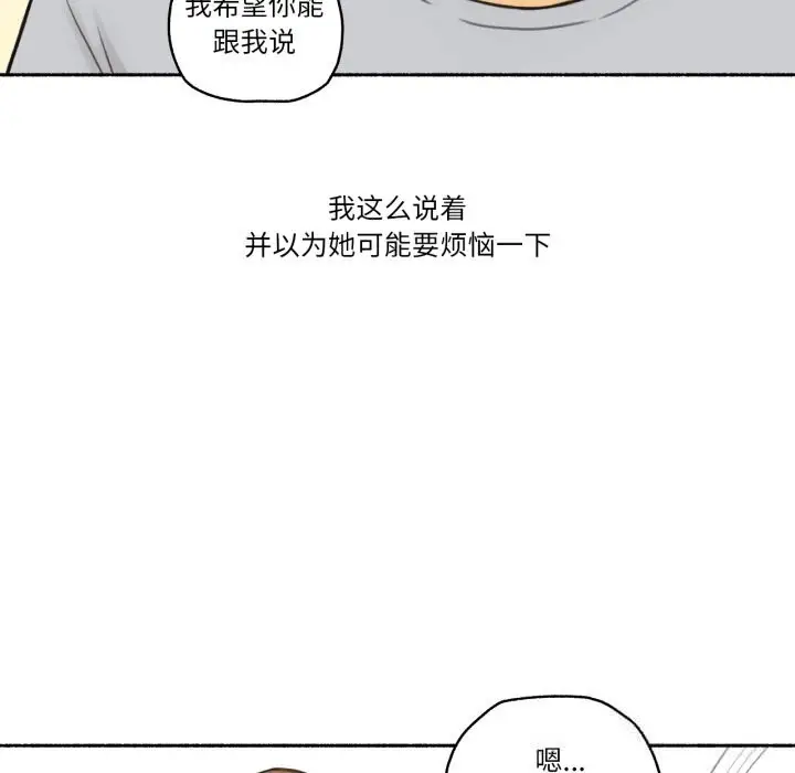 漫画《难以置信的故事！》第10话第35张图