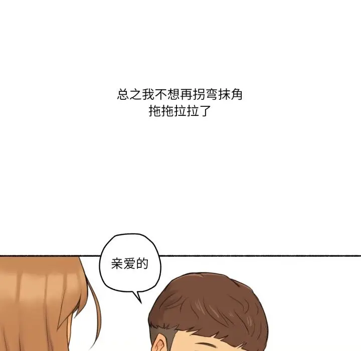 漫画《难以置信的故事！》第10话第38张图
