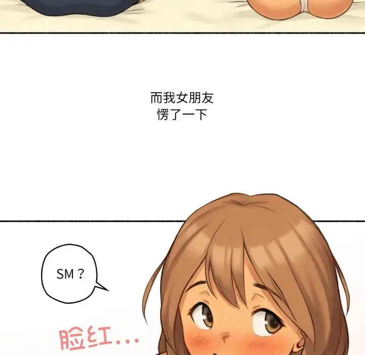 漫画《难以置信的故事！》第10话第41张图