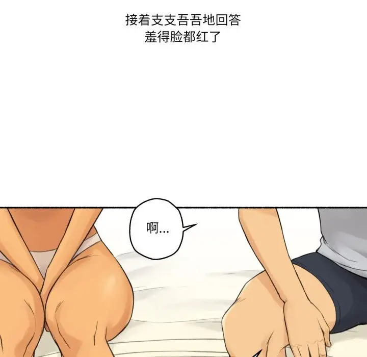 漫画《难以置信的故事！》第10话第43张图